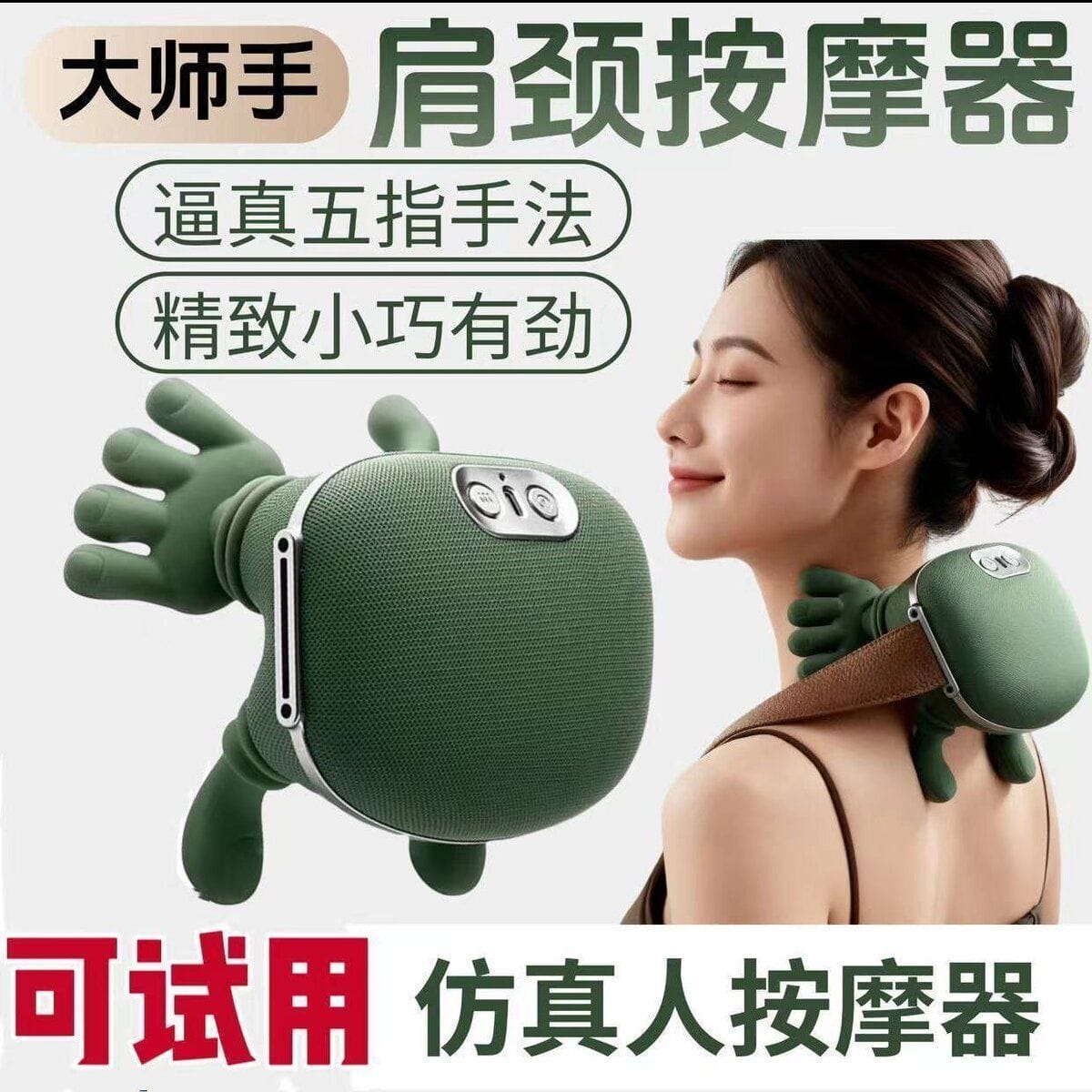 Master Hand Shoulder and Neck Massager